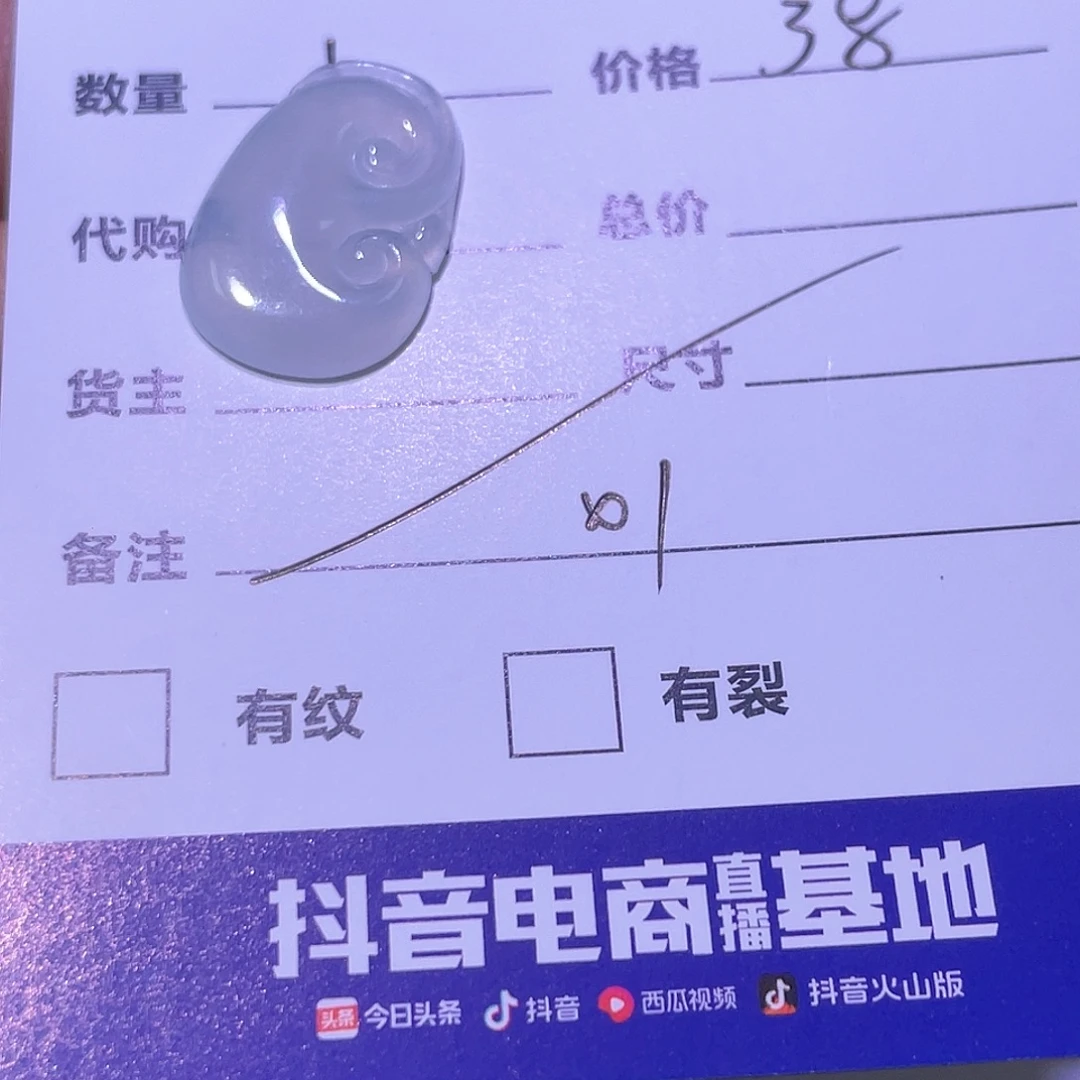 用***户翡翠未镶嵌颈饰天然翡翠Ａ货8886