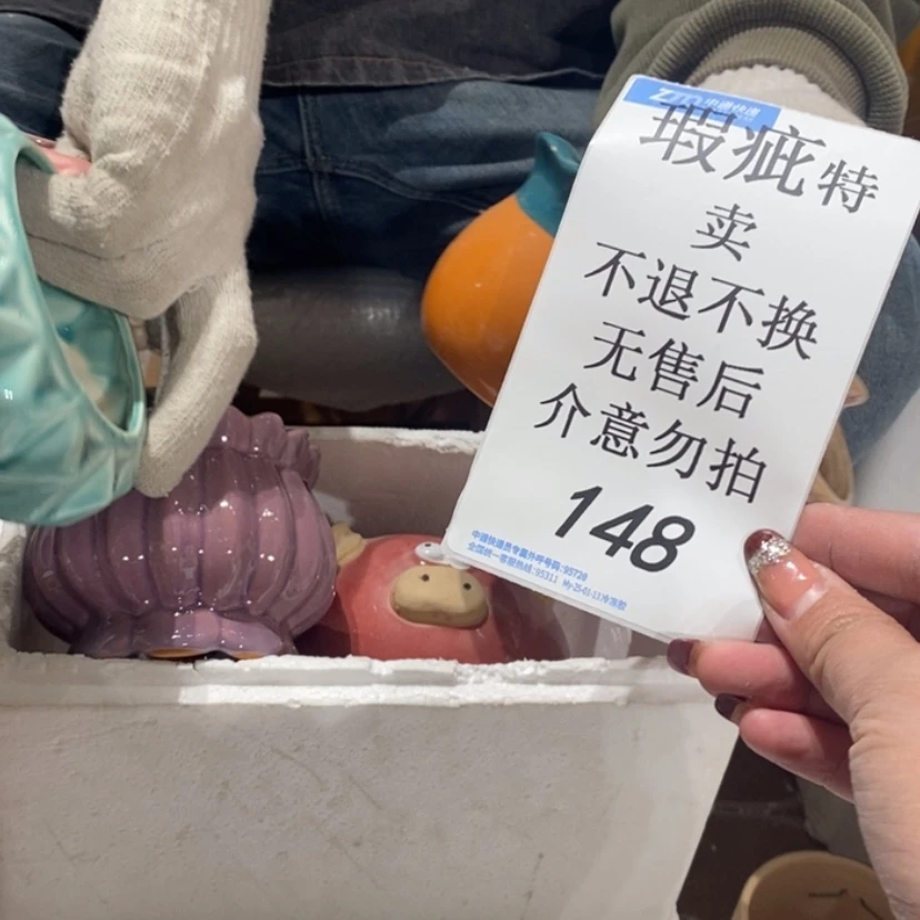 【闪购商品】摆件星*L陶瓷摆件瑕疵特卖