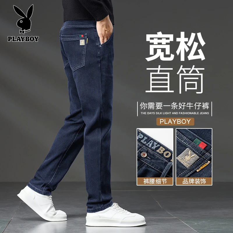 花花公子2025秋季新款牛仔裤男士潮牌直筒长裤宽松百搭休闲裤子男