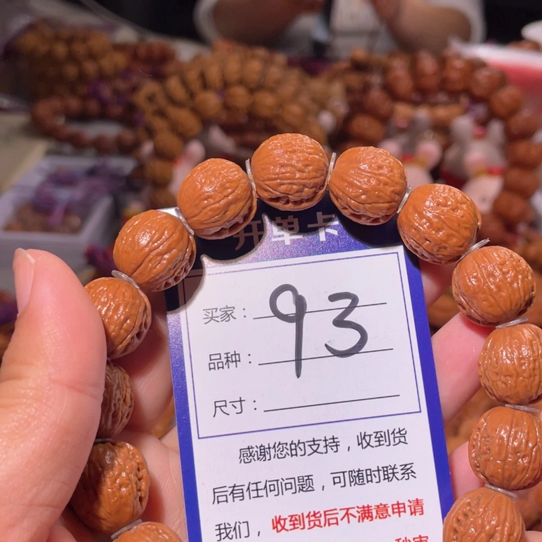 祖***.手串文玩核桃93精品富甲天下1.6