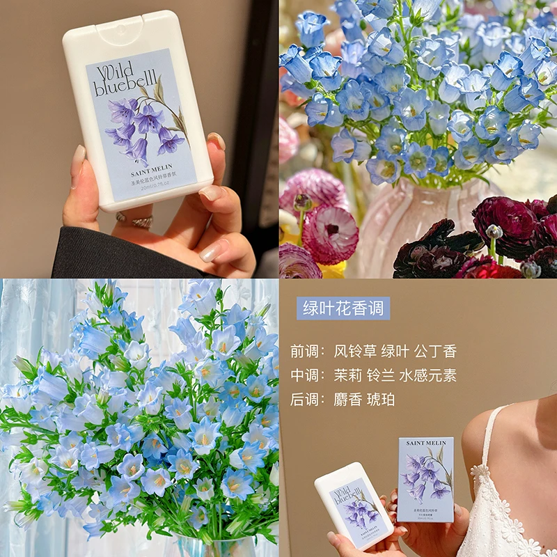 蓝色风铃草挂式香薰