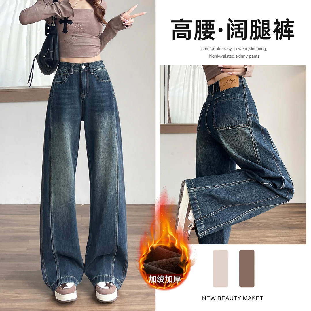 冬季加绒加厚水洗复古阔腿牛仔裤女2025宽松显瘦拖地裤潮