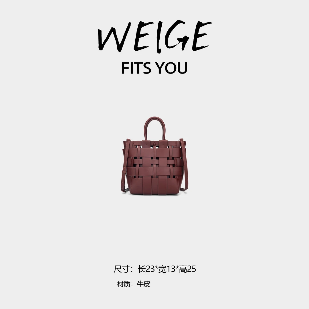 WEIGE【镂空菜篮子】酒红色轻奢高定手工编织手提女士单肩水桶包包