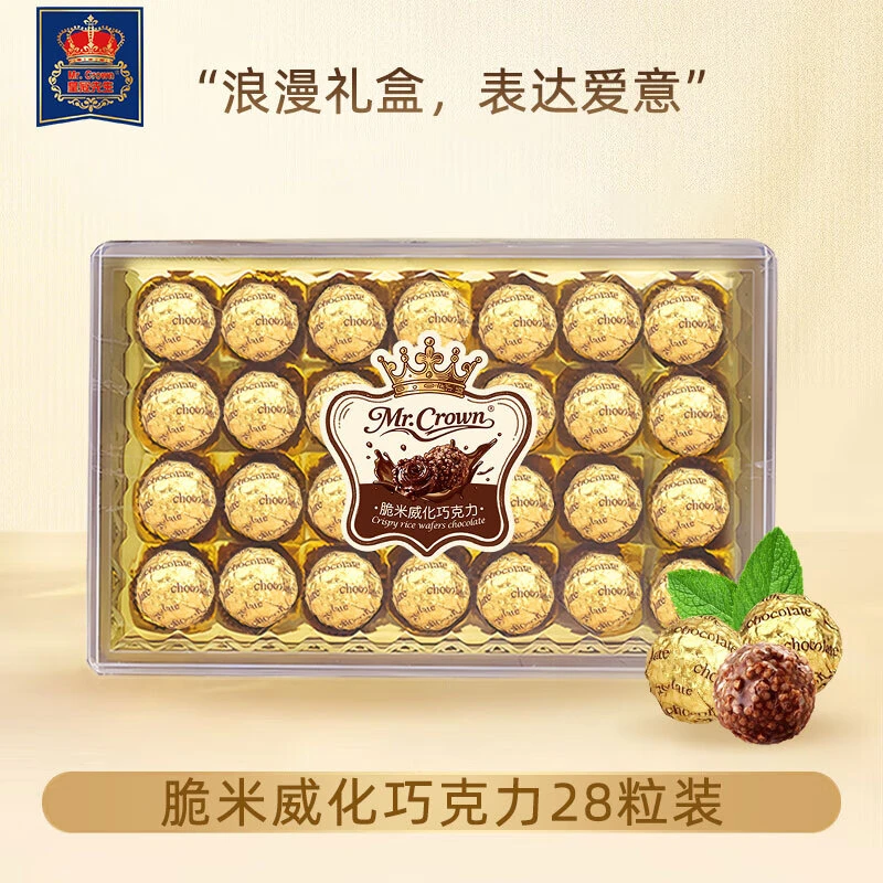 皇冠先生MR.CROWN脆米威化巧克力T28/350g喜糖生日创意礼物伴手礼
