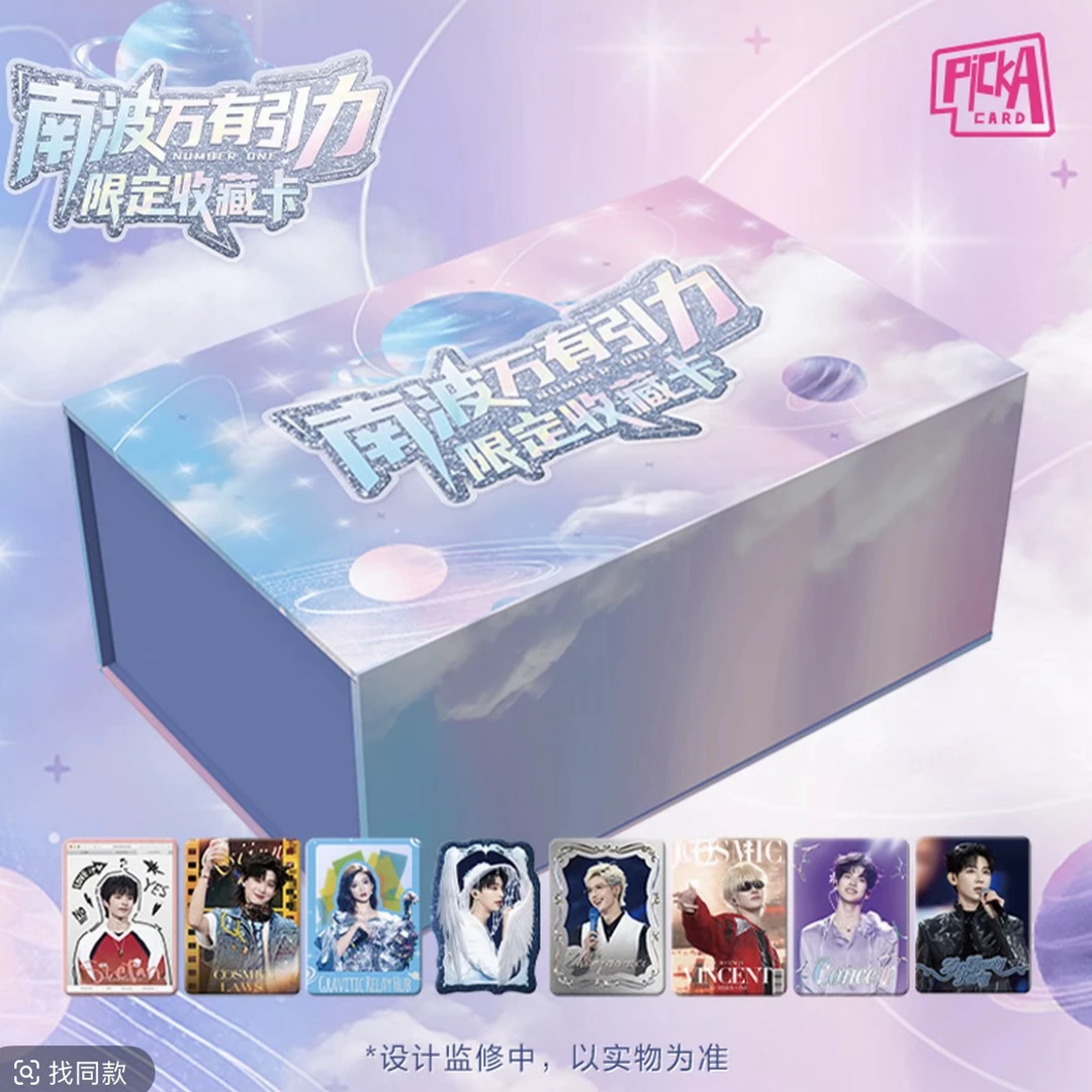 【汪旺对对碰】现货南波万有引力限定收藏卡（直播代拆）