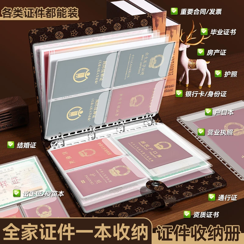 A4证件收纳包房产证卡包文件户口本疫苗本宝宝出生证明护照驾驶本