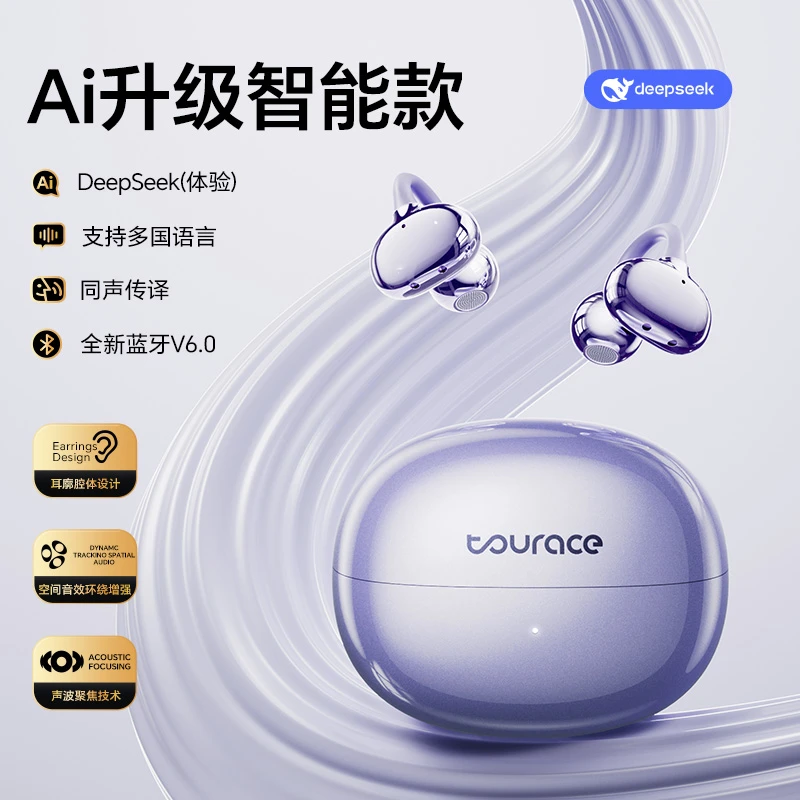 AI智能翻译办公小秘书夹耳式降噪蓝牙耳机高清通话游戏运动不入耳