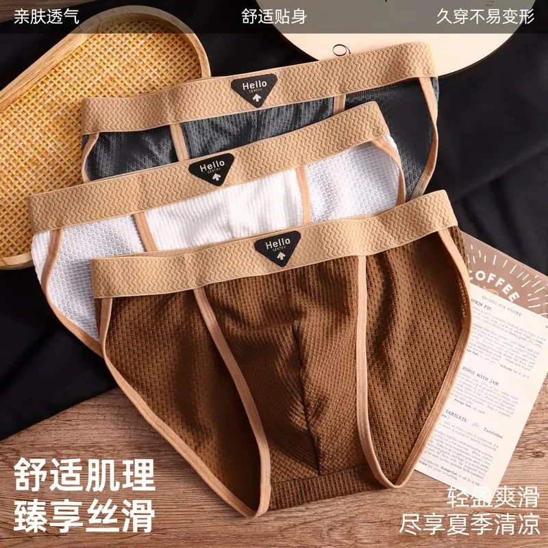 新款男士冰丝内裤男时尚运动三角裤夏季薄款透气凉感潮流短裤衩