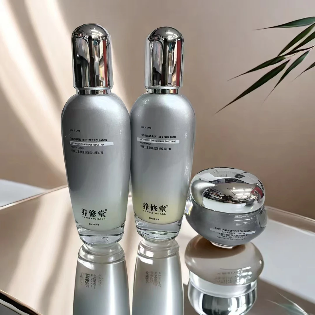 养修堂千肽七重胶原抗皱抚纹蛋白乳