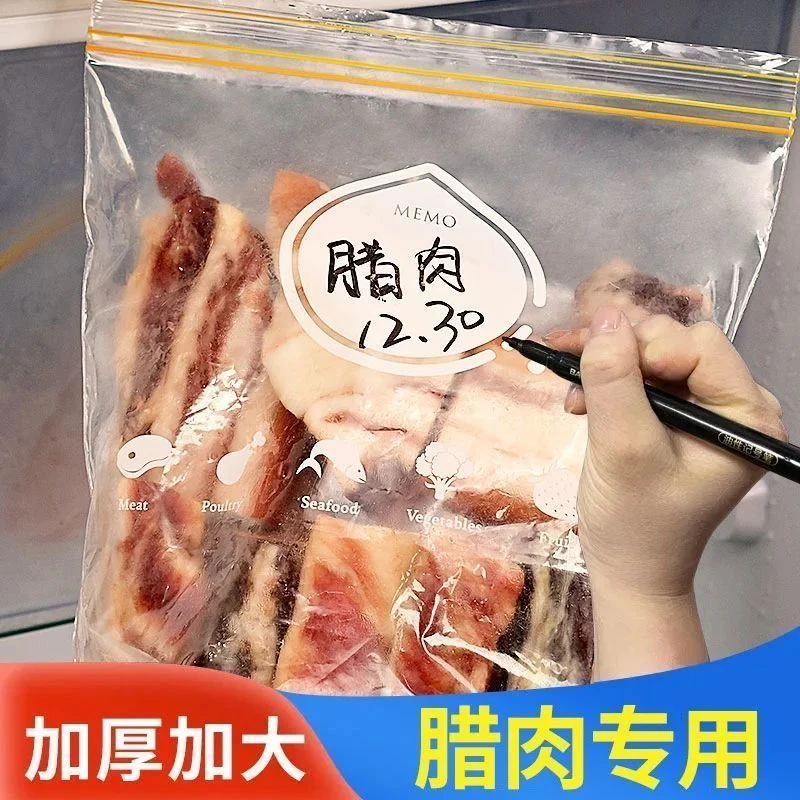 【可重复使用】食品PE密封袋收纳家用冷藏保鲜袋封口冰箱冷冻腊肉