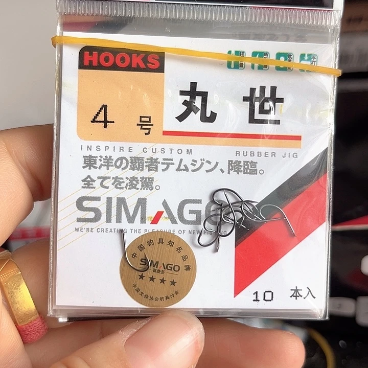 丸世4号有刺发10包