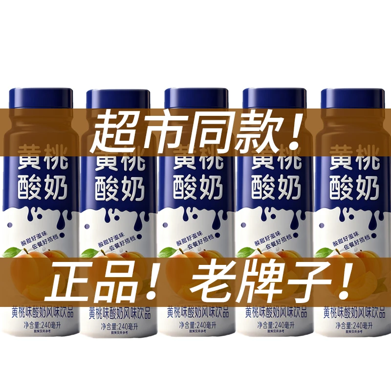 【全脂风味酸奶】两种口味240ml*10瓶解腻原味酸奶商超同款高颜值
