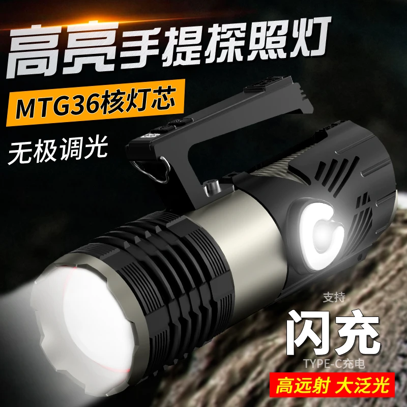 铭久火麒麟远射手提探照灯可充电户外灯100000超亮续航多功能流明