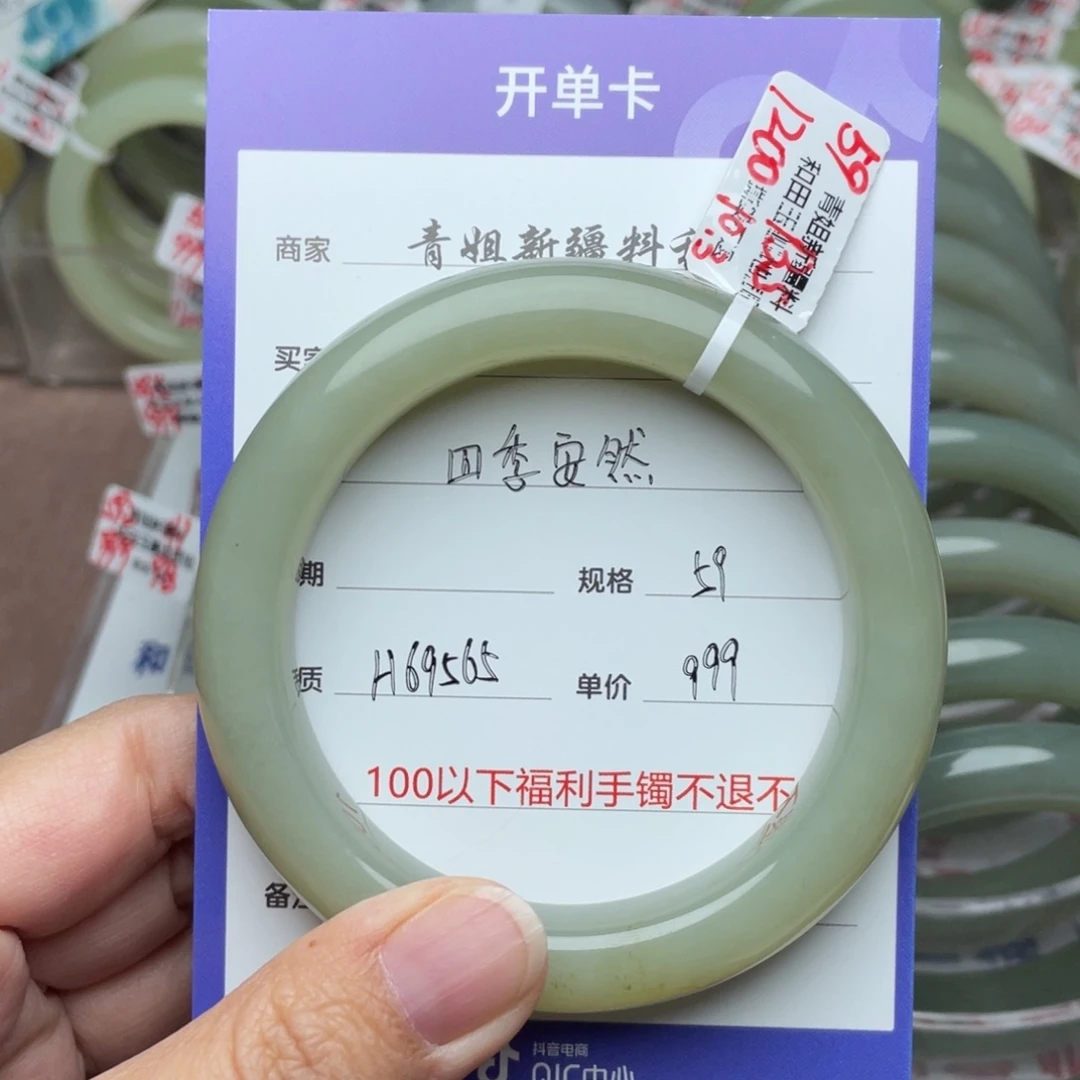 未镶嵌手镯和田玉四**然