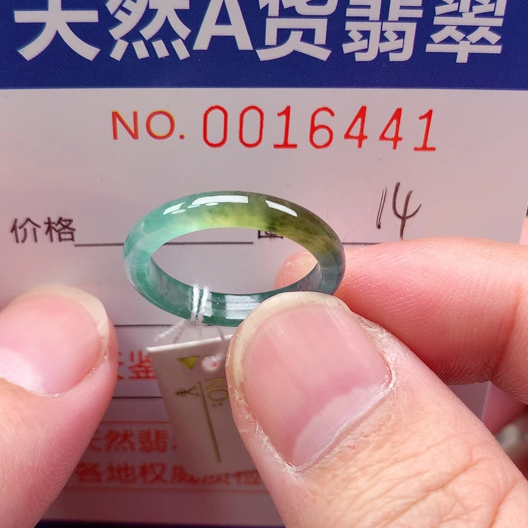 翡翠未镶嵌戒指天然