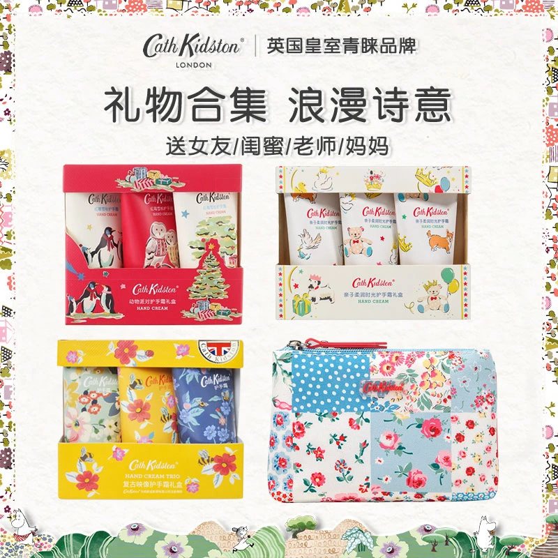 圣诞节送老师妈妈女生日礼物cathkidston田园包护手霜套装伴手礼