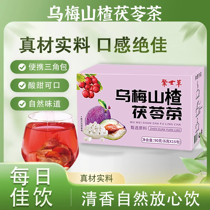 乌梅山楂茯苓茶苹果玫瑰陈皮玫瑰茄乌梅汤茶包