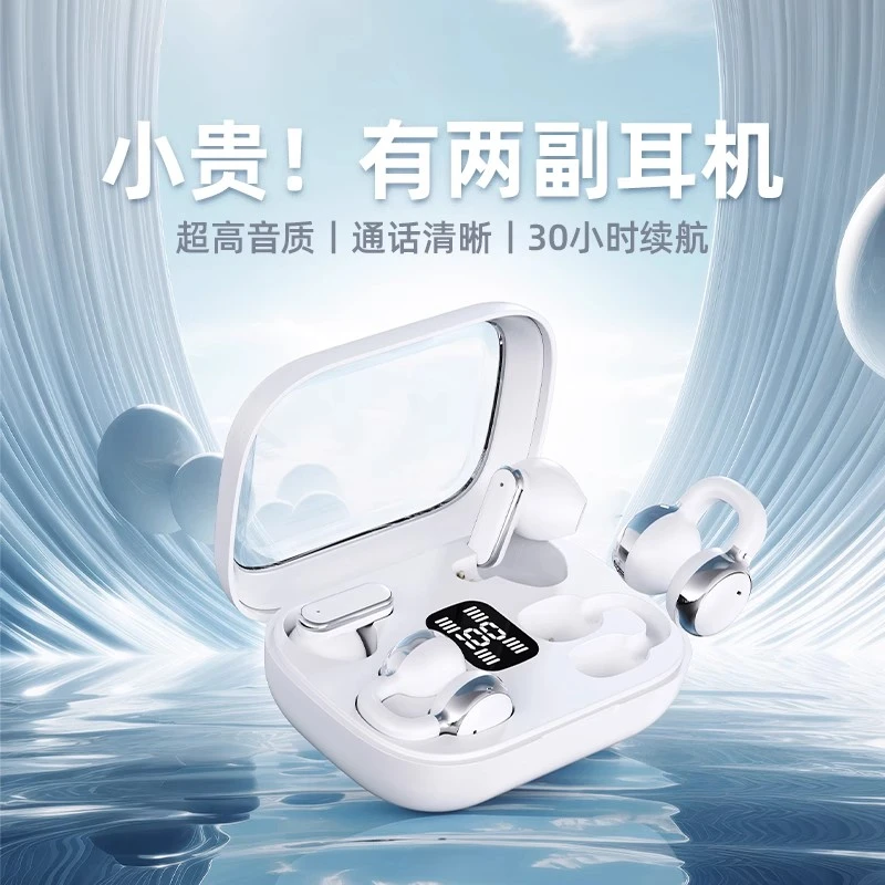 四只蓝牙耳机2025新款无线超长续航运动降噪高音质不入耳式通用