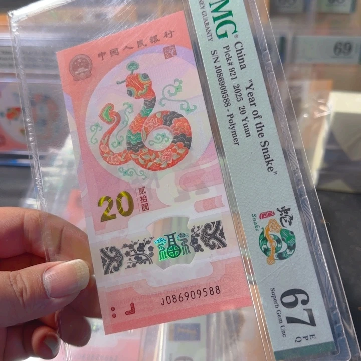 塑料086909588金马王单5尾88pmg67