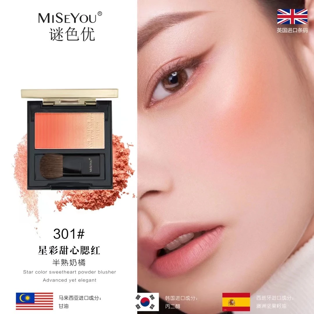 谜色优星彩甜心腮红