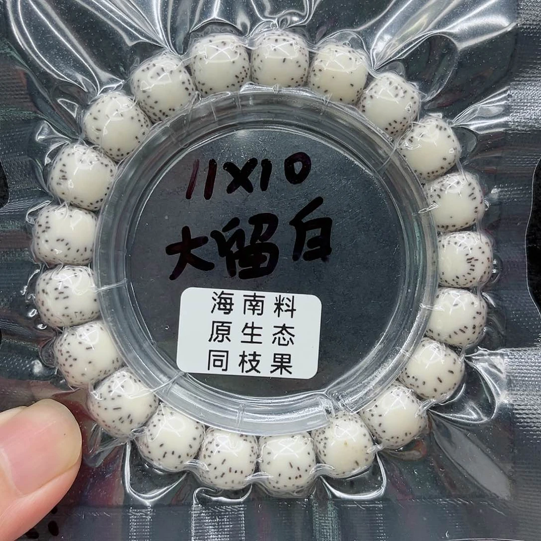 手串星月菩提11-10原白