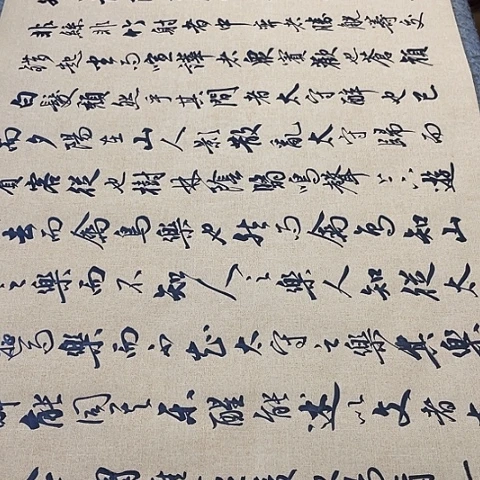 醉翁亭记行书六尺作品