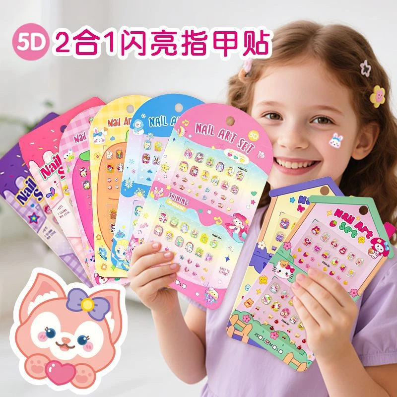 迪士尼儿童浮雕指甲夜光女孩美甲小女孩贴纸公主防水卡通可爱立体