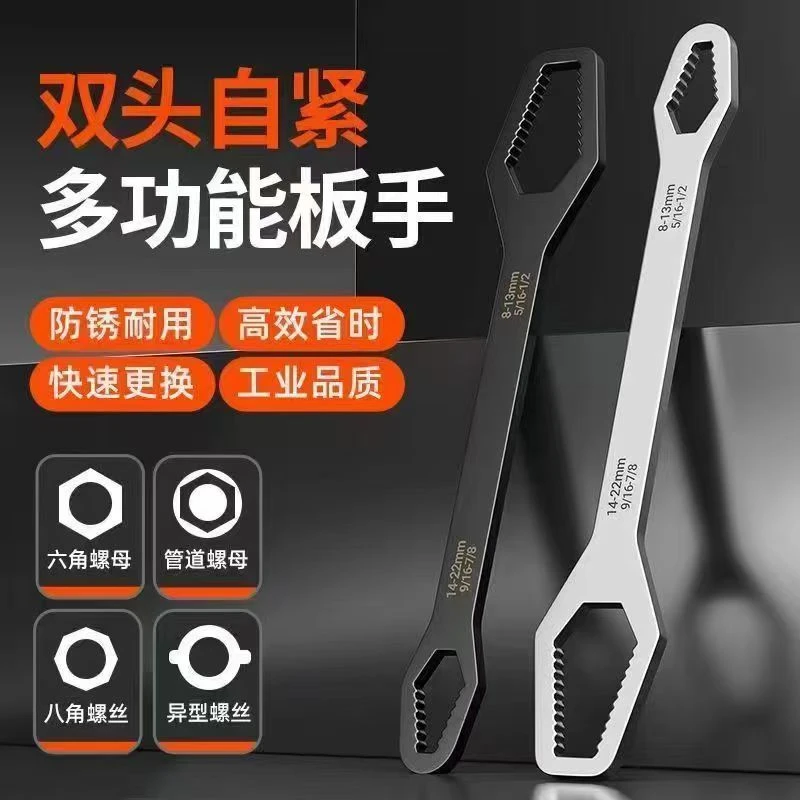 抢！多功能梅花扳手多用万能双头自紧眼镜呆头狭窄活动扳手