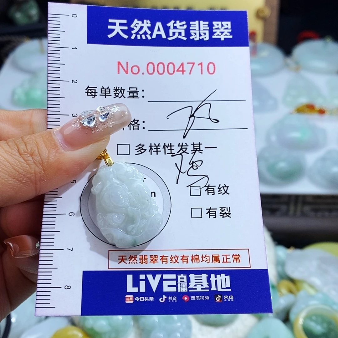 翡翠未镶嵌毛衣链4710