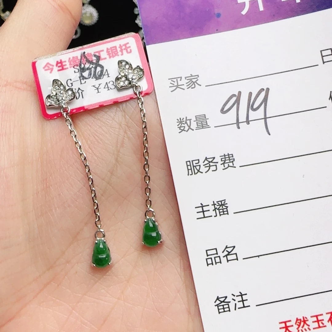 银S925镶嵌戒指翡翠