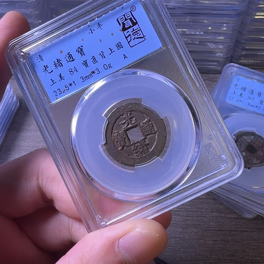 铜闻博文化光绪通宝