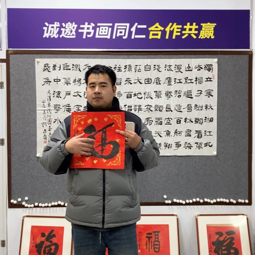 书法刘老师书法福