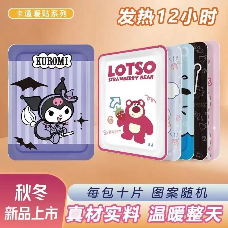 【反季清仓】卡通草莓熊暖贴暖宝宝保暖身贴暖宫发热贴防寒暧热敷贴