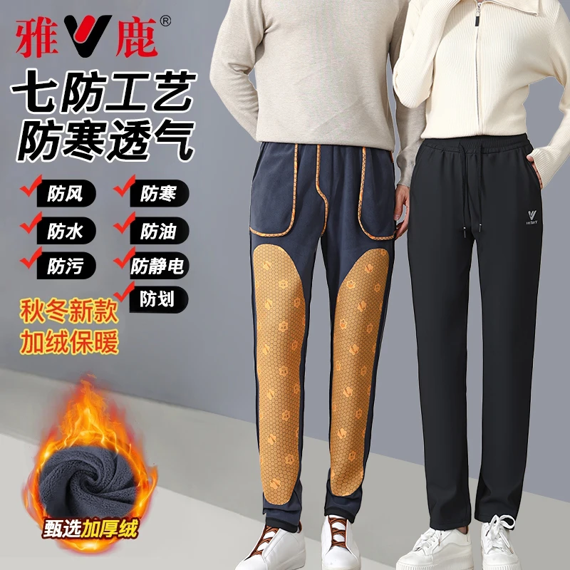 【雅鹿防风系列】25男女款升级面料显瘦加绒加大护膝高弹保暖防风裤