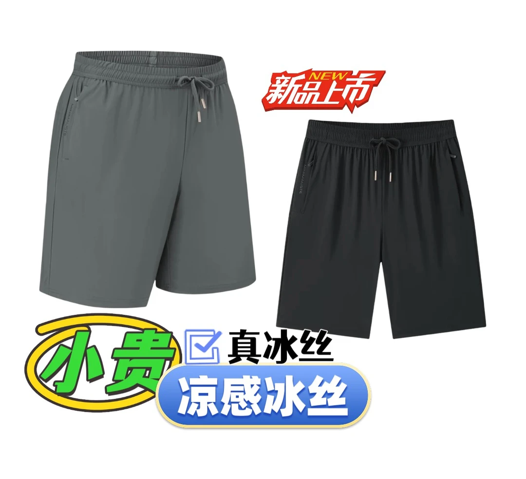 冰丝短裤薄款运动5分裤弹力裤子速干裤男士宽松休闲时尚夏季户外