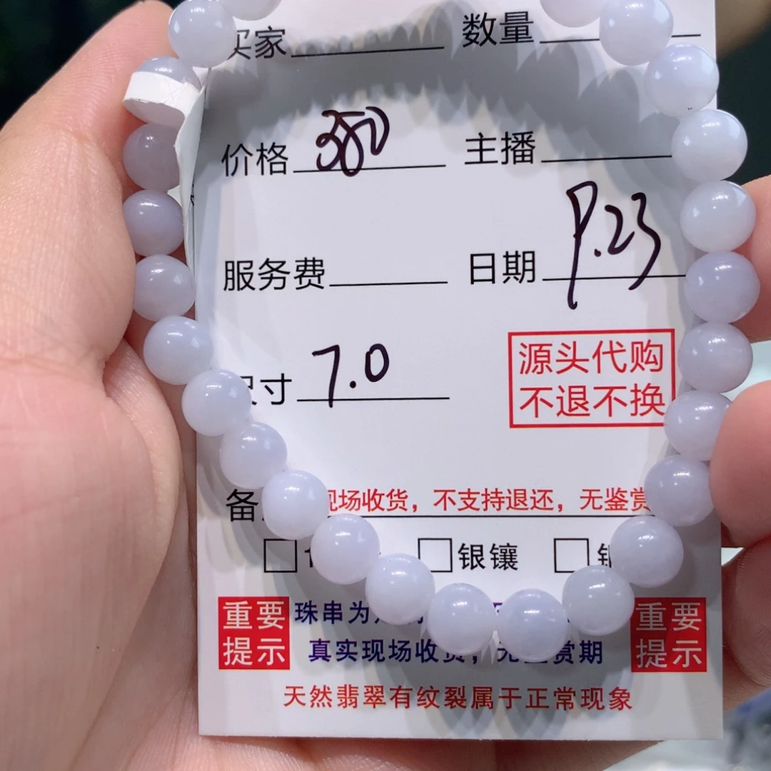 未镶嵌11定制翡翠