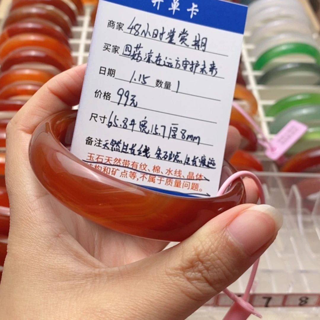 【闪购商品】玛瑙/玉髓手镯未镶嵌65.8#天然生长线朱砂点