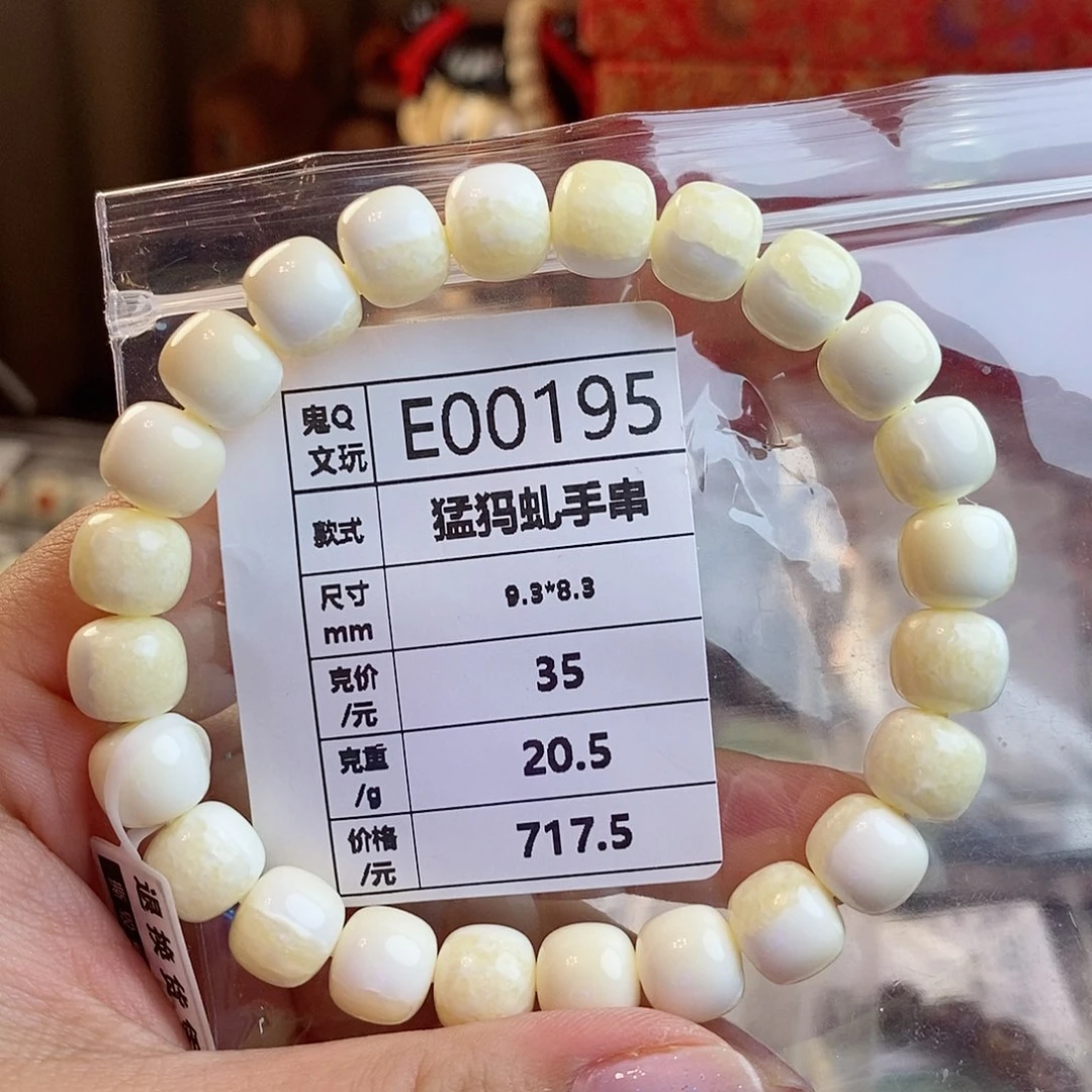 虬猛犸牙配饰保真 假一罚四