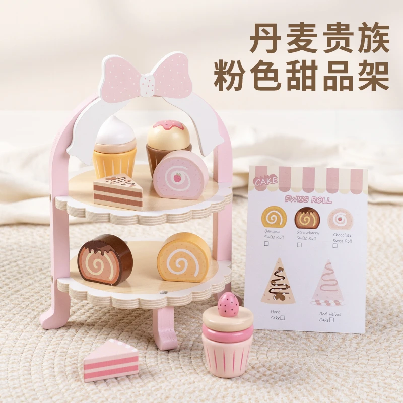 儿童厨房甜品架玩具过家家仿真小女孩冰淇淋下午茶新年生日礼物