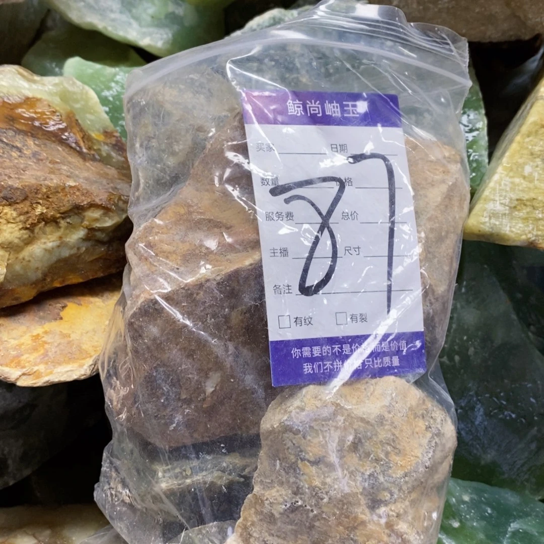 蛇纹石玉未镶嵌原石大***瘩