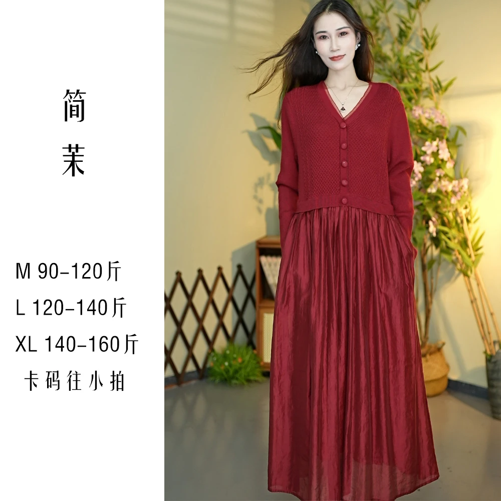 1037号中式国风气质女装长袖拼接针织连衣裙2024秋冬新款百搭长裙