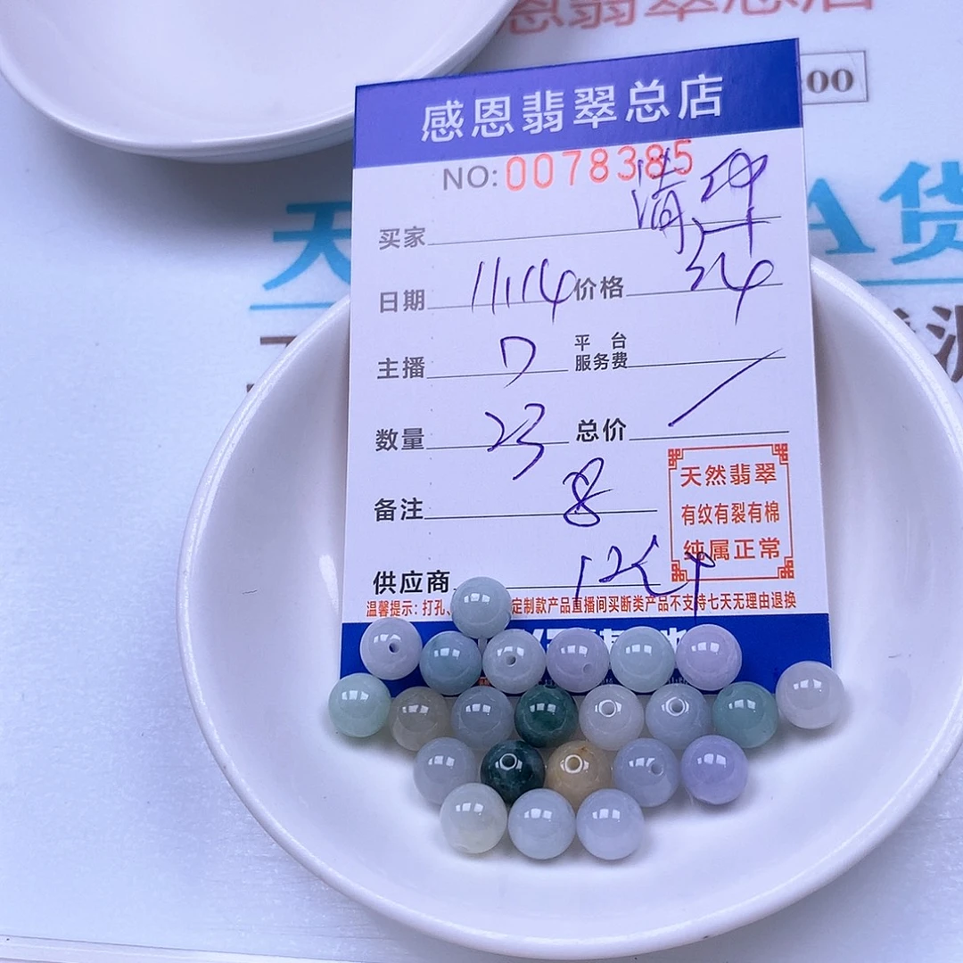 清***华翡翠未镶嵌手链翡翠