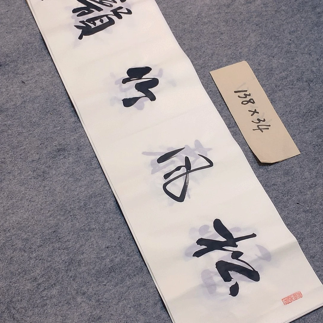 李士军老师书法作品