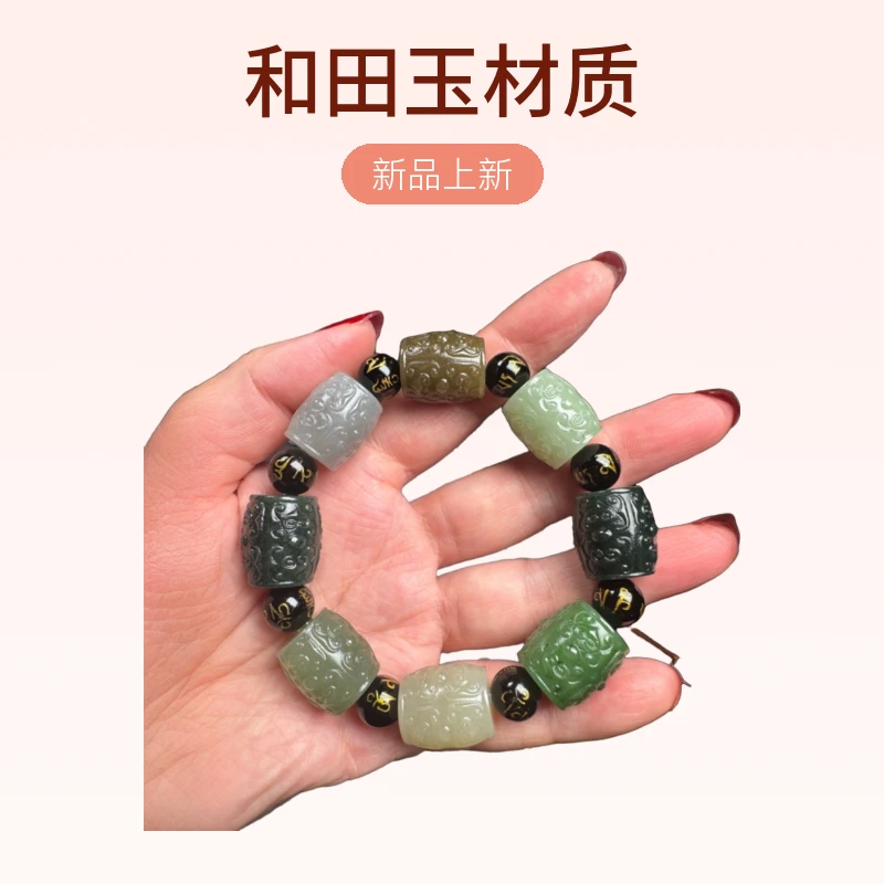 和田玉多宝手串卡17路路通