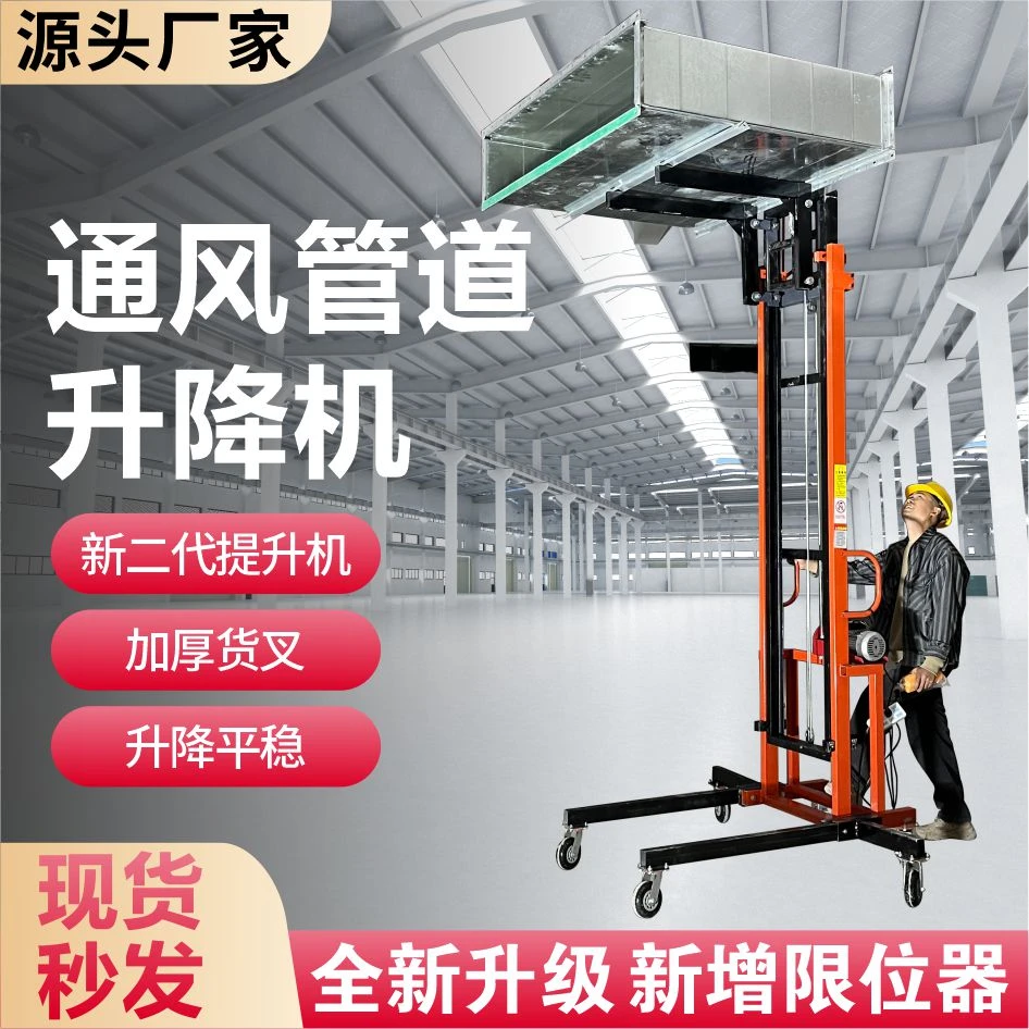 工厂直销消防管道安装升降机电动移动式升降机电动砖机电动升降机