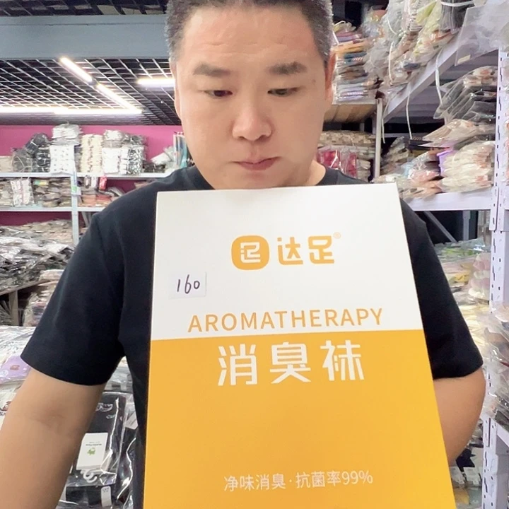 棉类混纺达足整盒160
