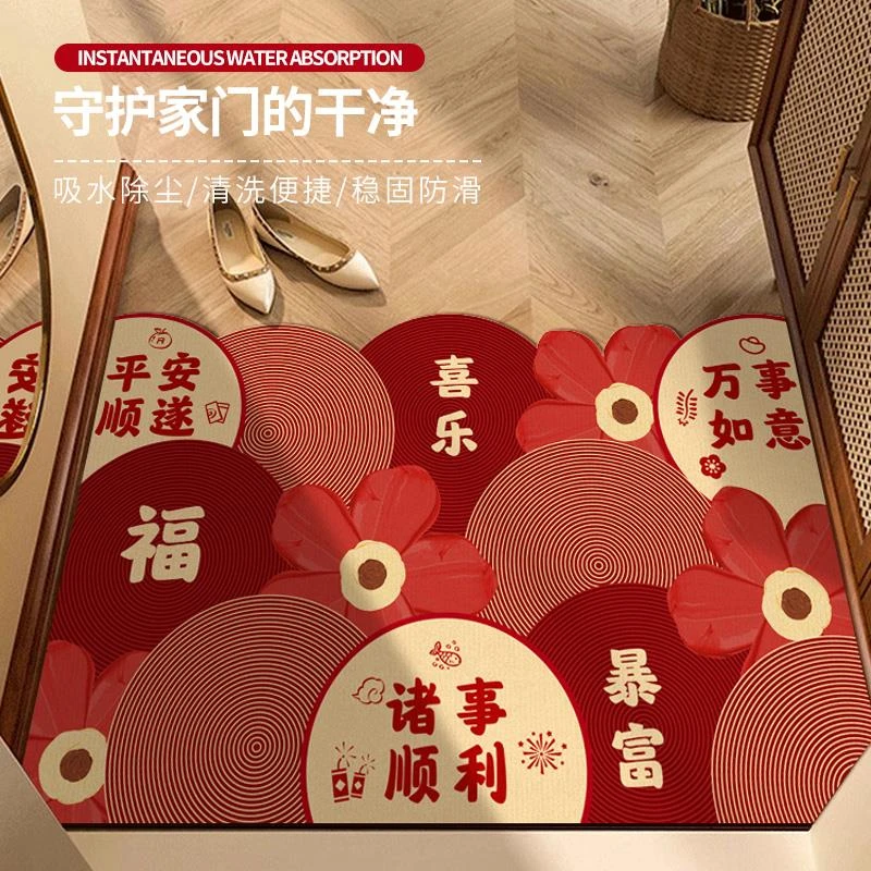 出入平安硅藻泥地垫入户门垫红色喜庆门口吸水防滑脚垫新年地毯