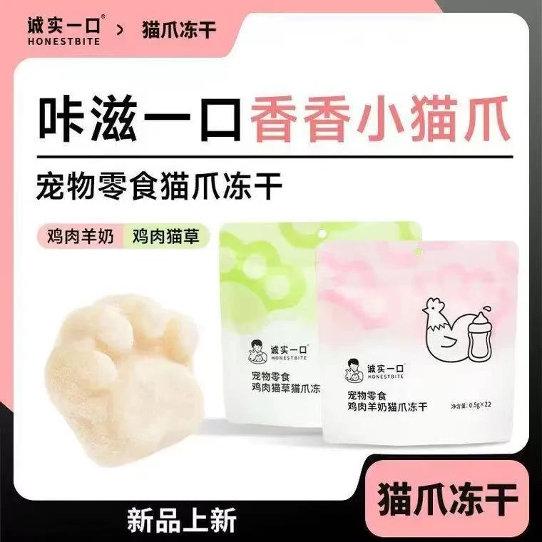 诚实一口鸡肉羊奶猫草排毛猫爪冻干零食增肥发腮猫咪零食