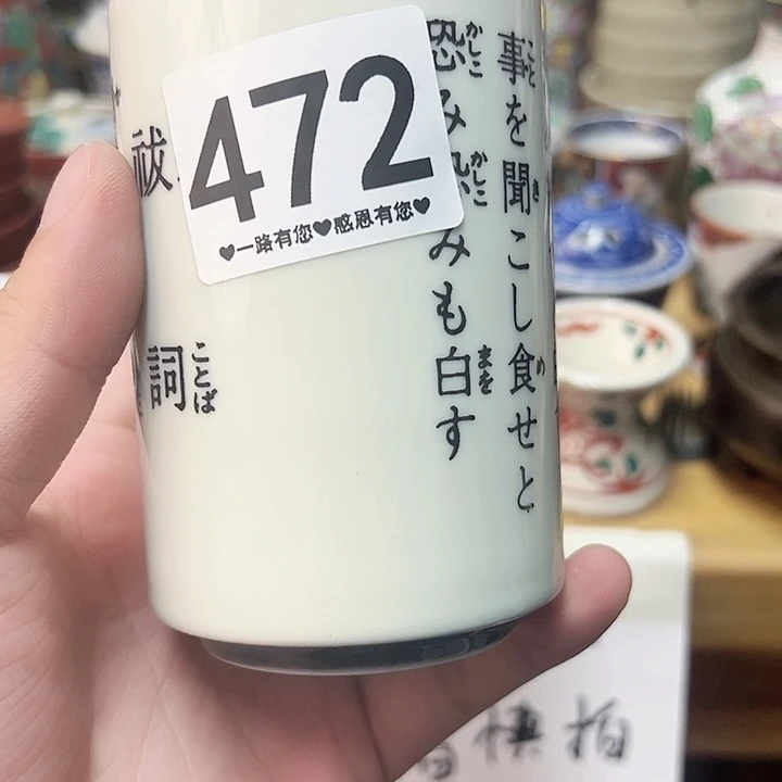 瓷片大*472……………………