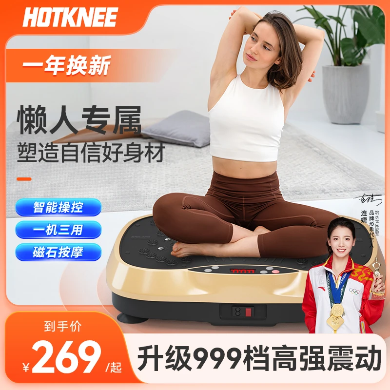 HOT KNEE懒人健身抖抖机智能遥控居家健身一机多用律动机踏步机